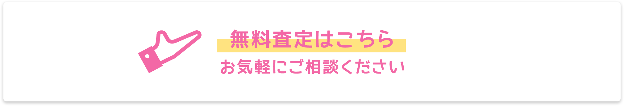 売買・査定・査定トップ