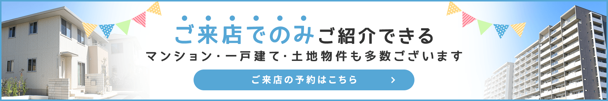 その他・その他コンテンツ・ご来店予約ページ