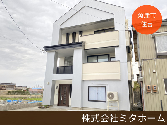 2025年1月 魚津・滑川オープンハウス情報 | 株式会社ミタホーム 売買部