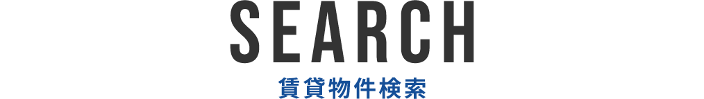 見出し_search
