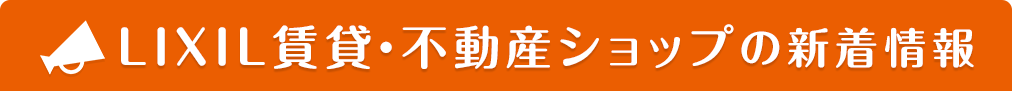 新着情報タイトル