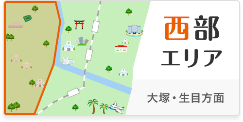 【宮崎市】西部エリア