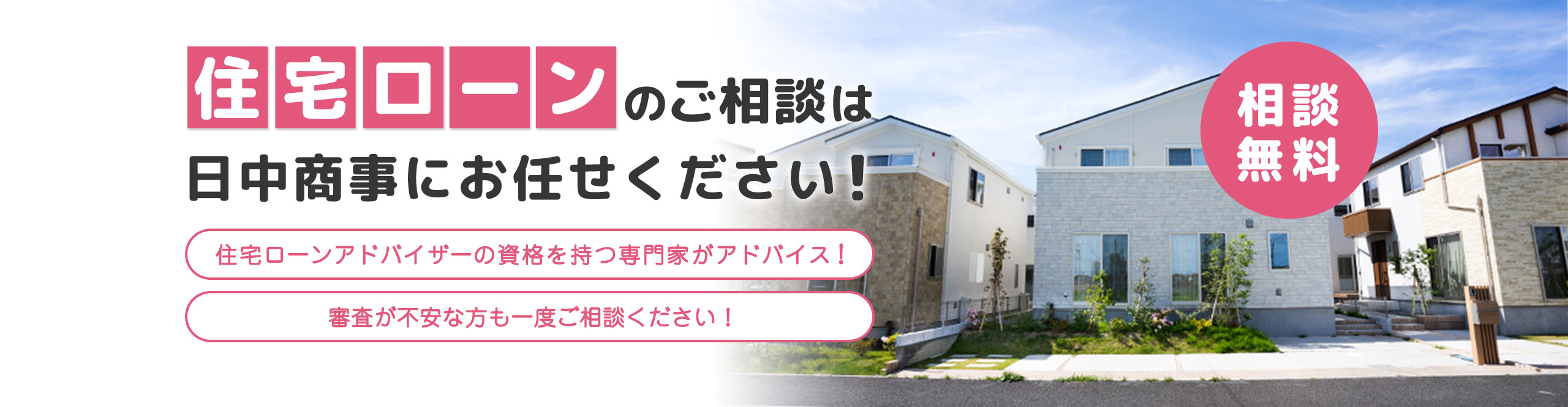 その他・その他コンテンツ・住宅ローン