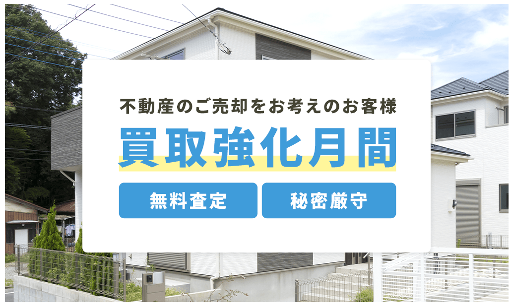 宮崎市の不動産情報】土地 中古住宅なら日中商事宮崎店