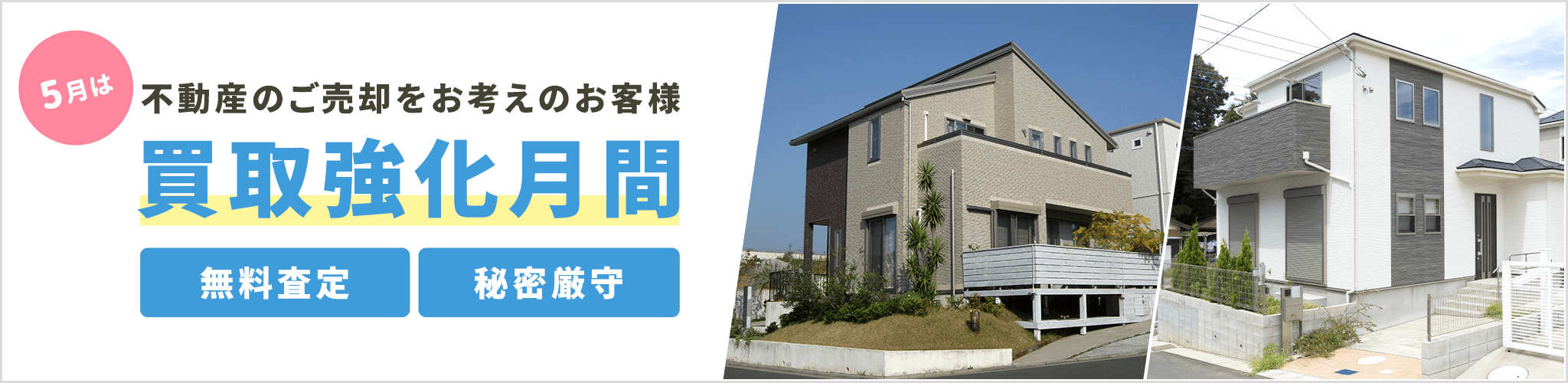 宮崎市の不動産情報】土地 中古住宅なら日中商事宮崎店