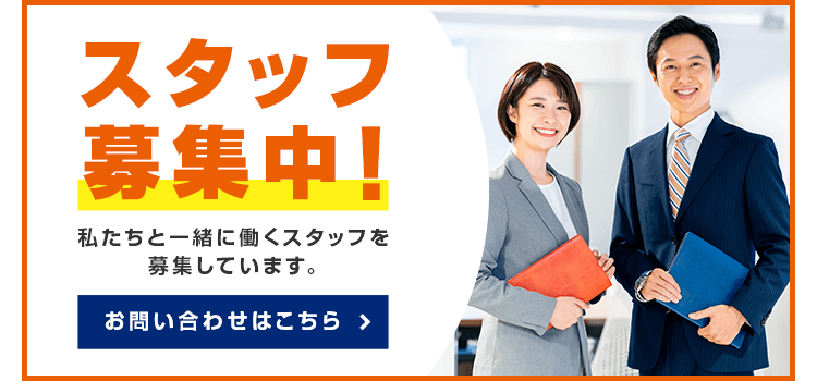 その他・その他コンテンツ・求人応募フォーム