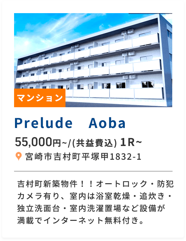 Prelude Aoba