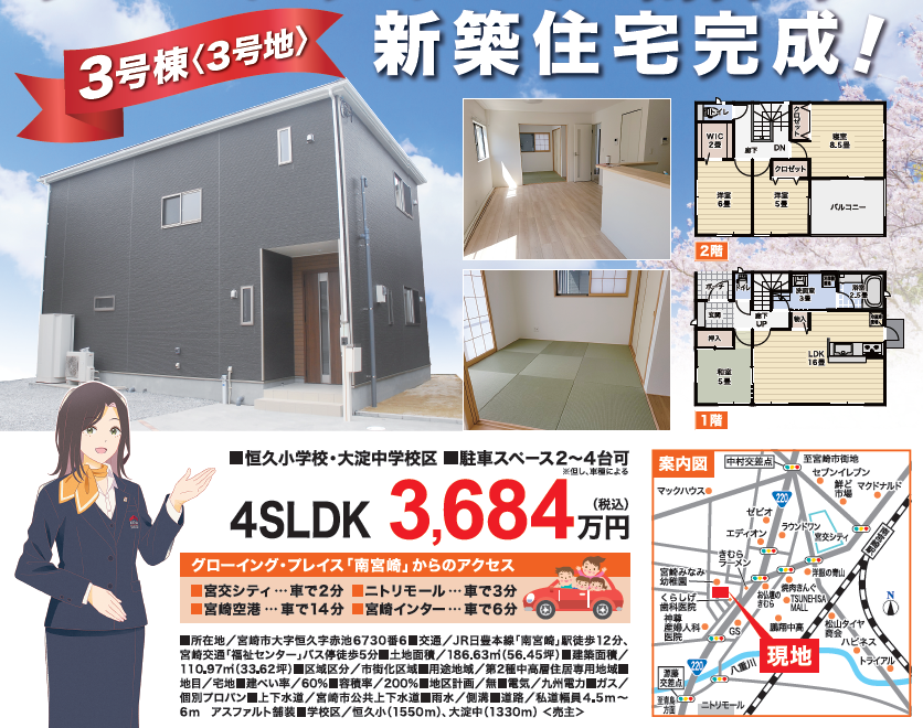 恒久建売3号地3号棟