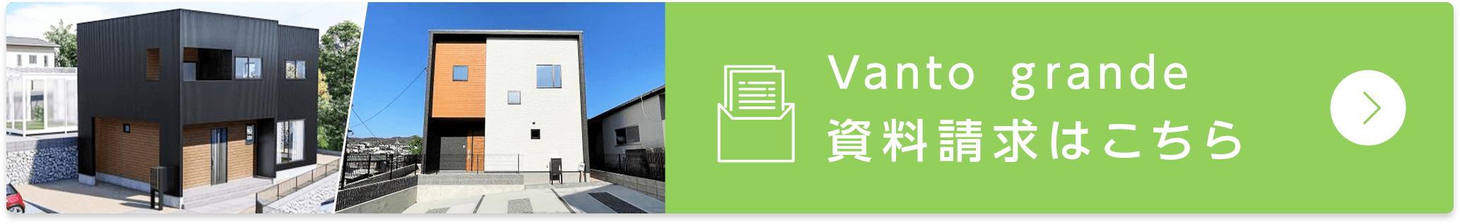 その他・その他コンテンツ・vanto grande資料請求フォーム