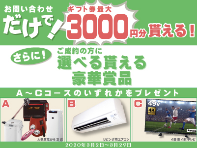 足立区の不動産なら 隠れた名店 アイプロエースへ