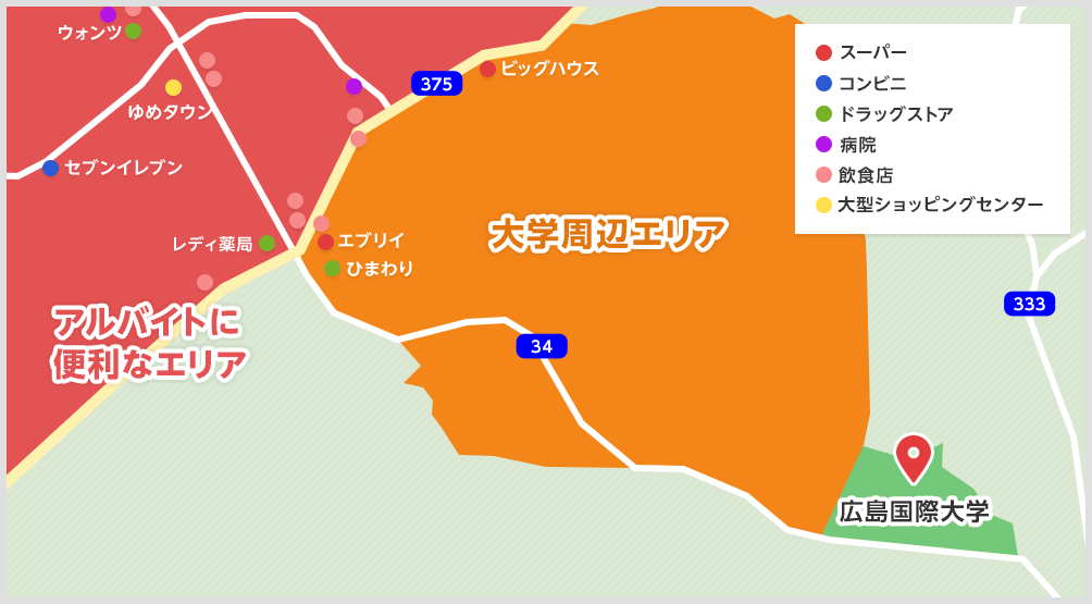 広島国際大学周辺地図
