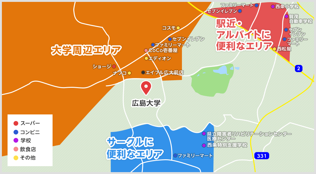広島大学周辺地図