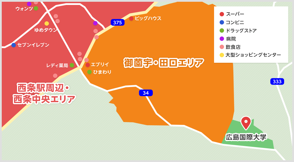 広島国際大学周辺地図