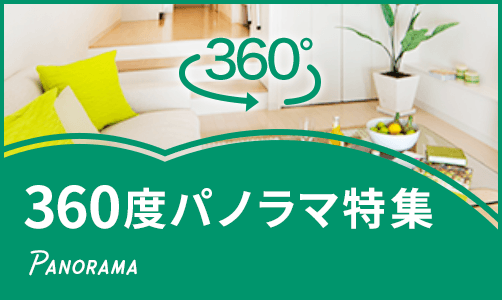 360度パノラマ（西条駅前店）