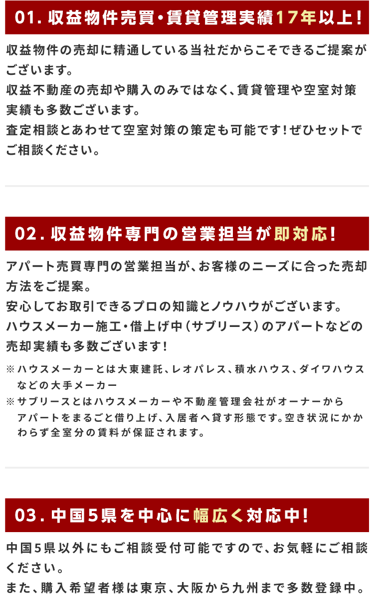 一棟アパートなど収益不動産の売却・査定ならアジア宅建まで♪ | 宇部