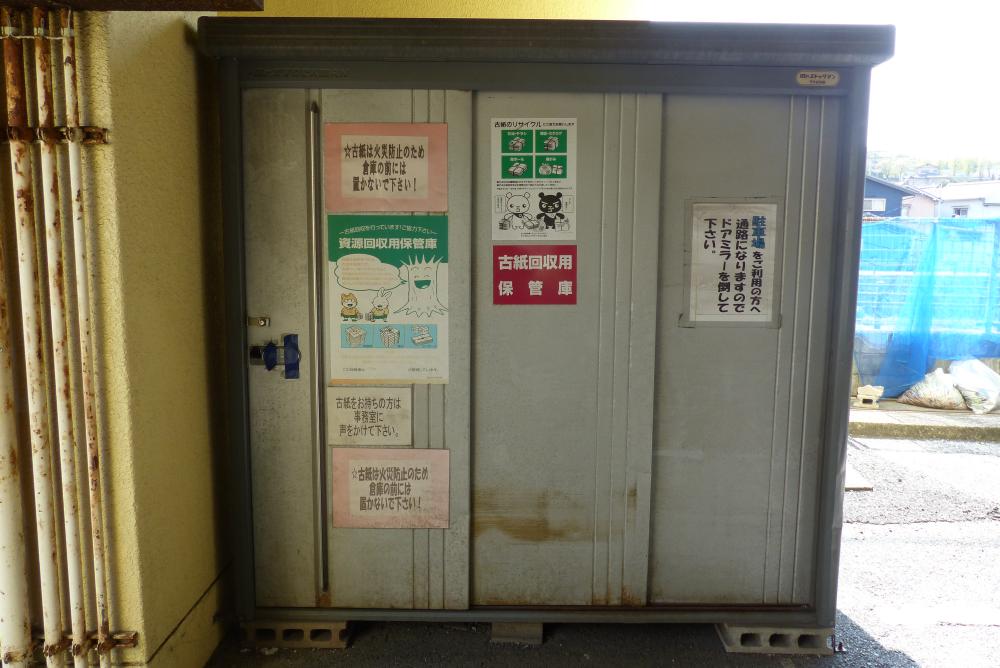 到津市民センター