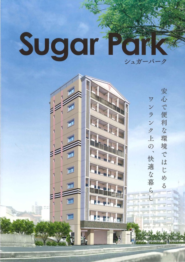 Sugar Park　パンフレット①