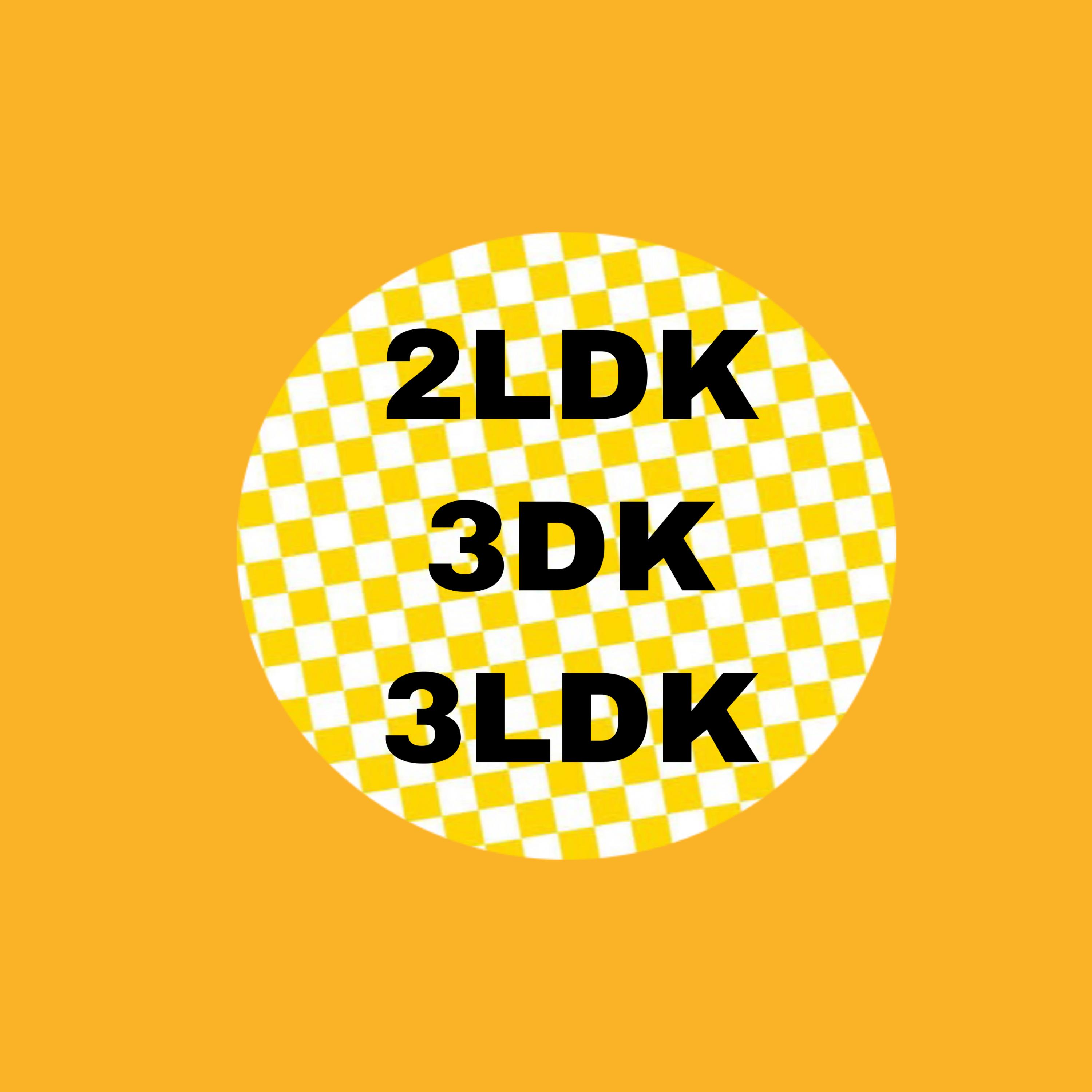 2LDK~3LDKの物件特集
