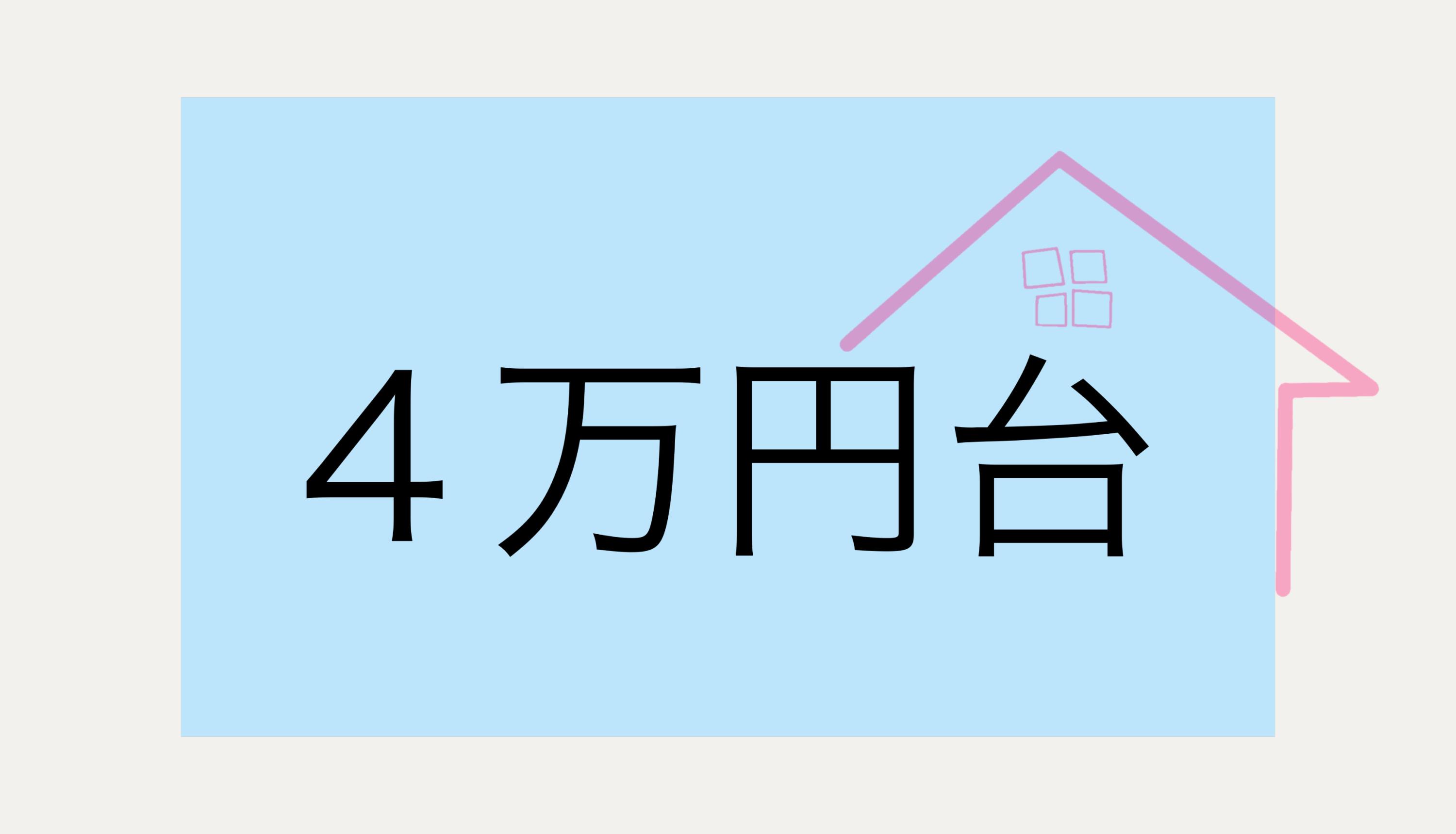 日南市 お家賃4万円台 賃貸物件一覧 | 日南市の不動産の売買・賃貸 