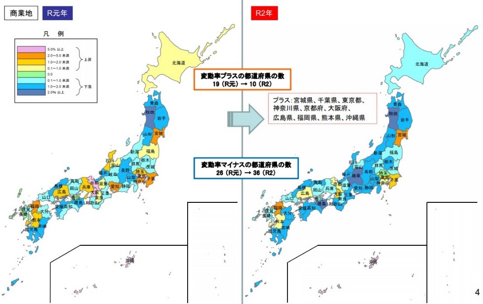 都道府県地価調査商業地