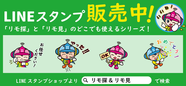 LINEスタンプ