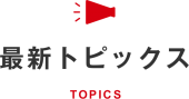 TOPICS@3x