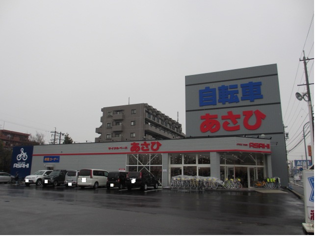 あさひ自転車