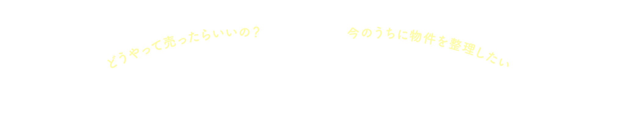 title_こ゛相談_smp