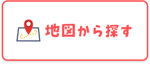地図から探す