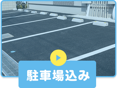 九州保健福祉大学学生向け　駐車場混み