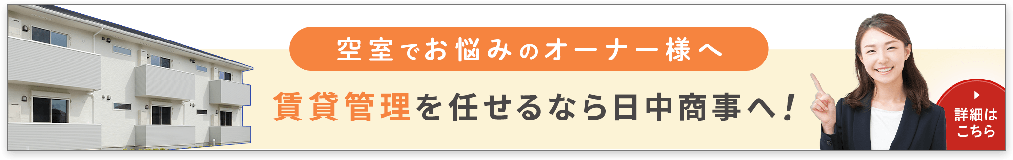 ホッと安心不動産 日中商事 延岡市 賃貸 延岡市 賃貸 アパート 延岡 不動産 延岡市賃貸 延岡アパート 延岡市賃貸アパート 延岡市賃貸マンション 延岡賃貸マンション 延岡市賃貸一人暮らし 九州保健福祉大学生アパート 延岡市内アパート情報 延岡市アパート探し 賃貸