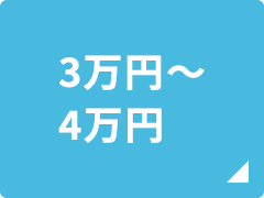 郡元_3〜4万円