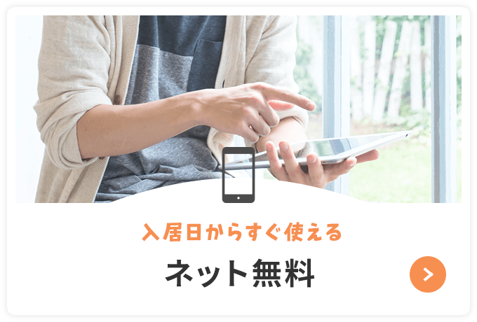 郡元_ネット無料