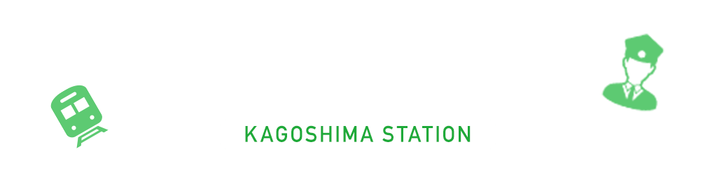 title_鹿児島中央駅エリア