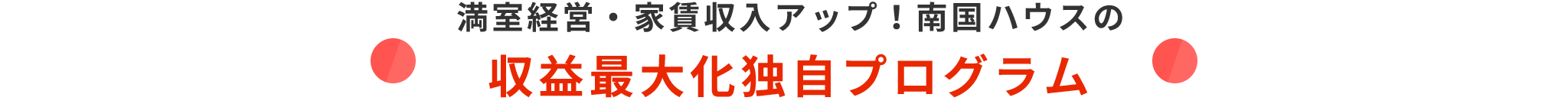 PC_title収益最大化独自プログラム