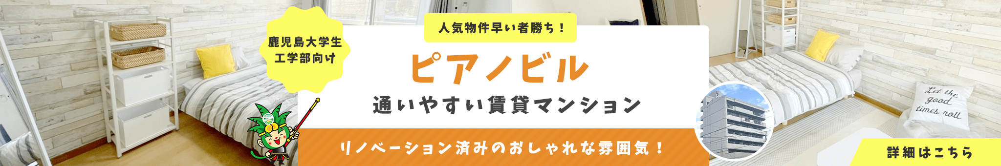 その他・その他コンテンツ・ピアノビル　物件紹介