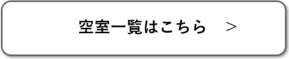 コーポ明善　空室情報