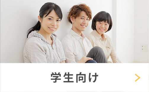 駒込駅_学生向け