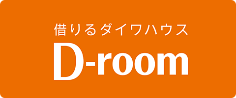 D-roomの物件