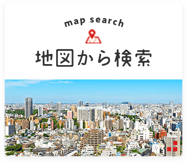 地図から検索