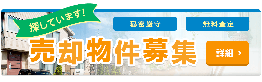 武豊町 半田の土地や不動産 中古住宅 新築一戸建て リフォームはお任せ下さい 株式会社中日ホーム