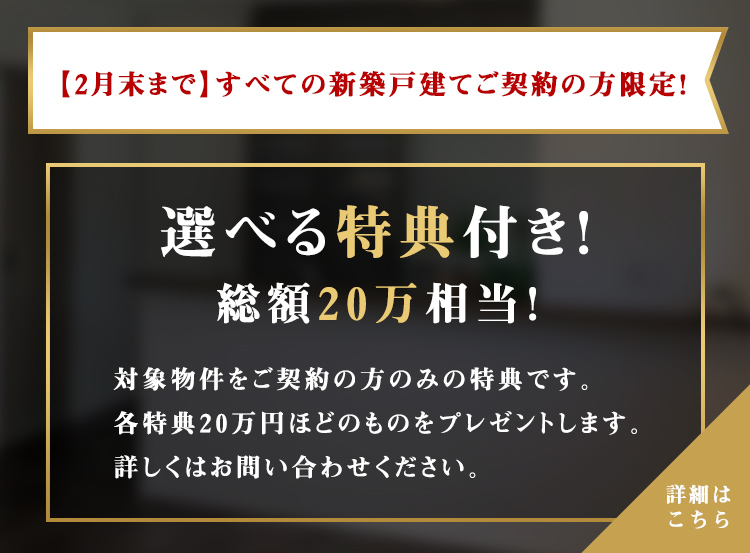 武豊町 半田の土地や不動産 中古住宅 新築一戸建て リフォームはお任せ下さい 株式会社中日ホーム