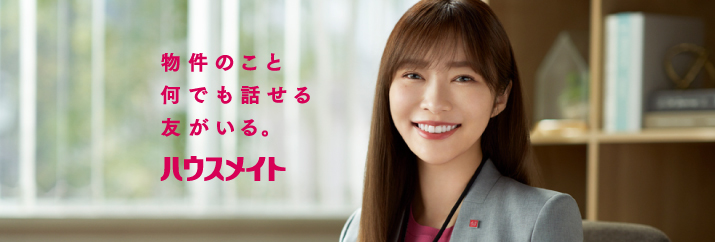 小林市 空屋管理 賃貸 不動産 有限会社松山総合不動産