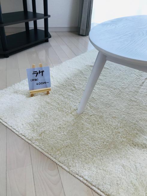 ラグ