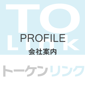 会社案内