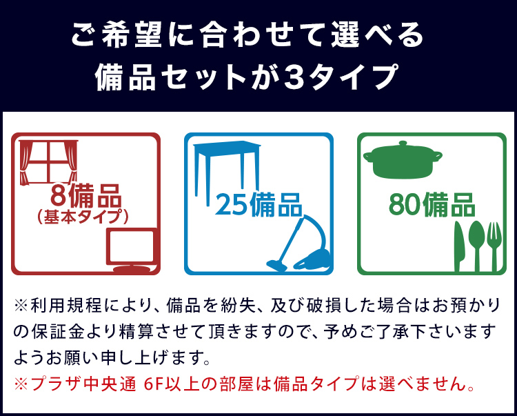 マンスリーマンション 盛岡の不動産は 株 タカヤ盛岡中央支店