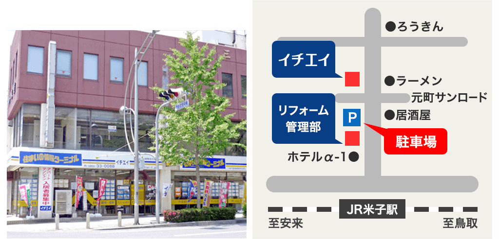 店舗一覧 松江の不動産はイチエイ松江店 一栄不動産開発株式会社