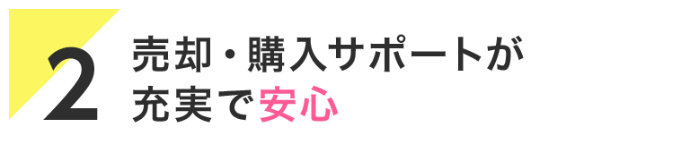 smp_安心2