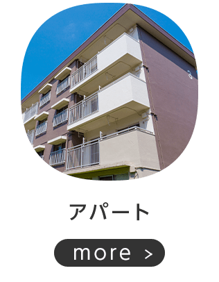 吉祥寺 賃貸 アパート