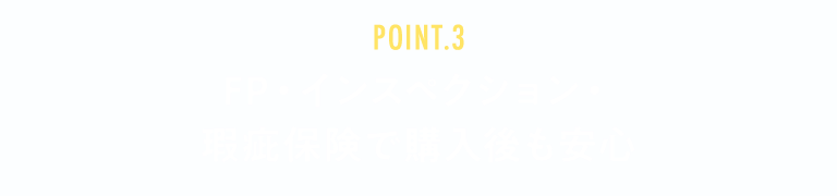 POINT3見出し_smp